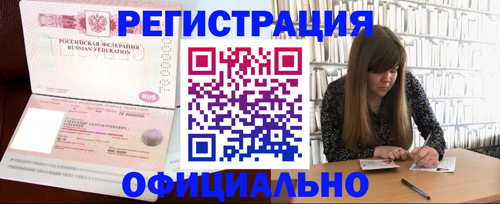 прописка иностранных граждан в Сысерти