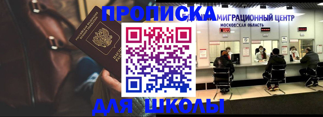 прописка для военкомата в Сысерти