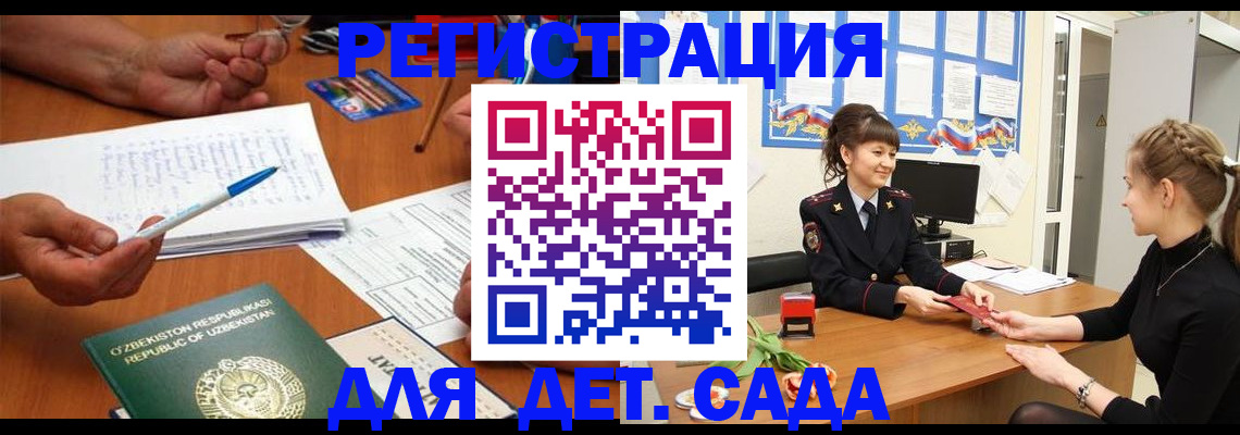 временная прописка в Сысерти