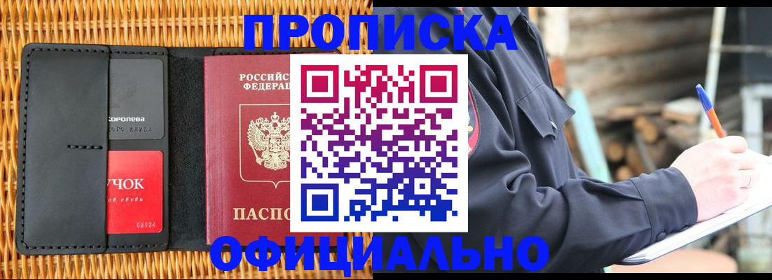 прописка штамп в Сысерти